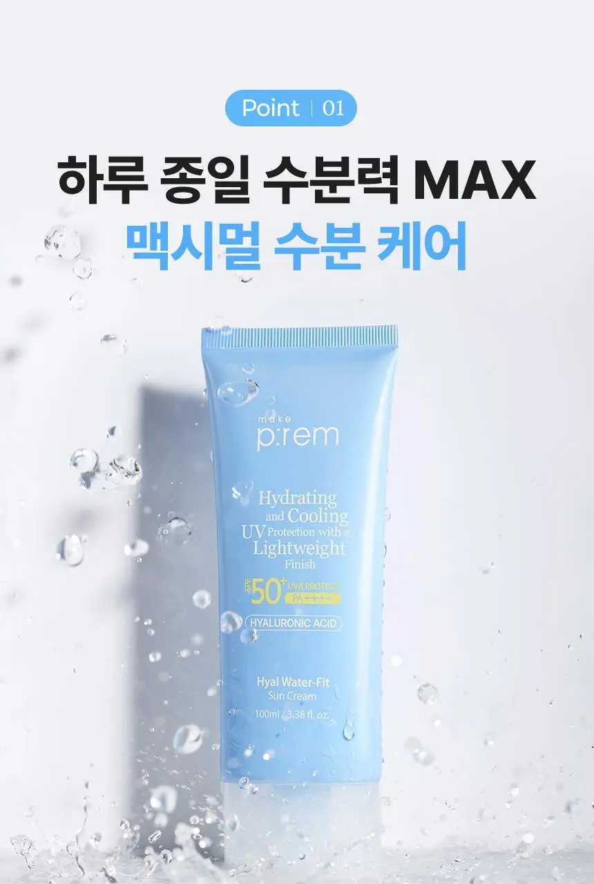 [NEW/대용량] 메이크프렘 히알 워터핏 선크림 100ml 상세페이지 8